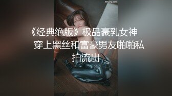 商场女厕全景偷拍年轻少妇的丰满大肥鲍