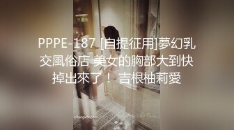 [2DF2]戏精男技师套路粉嫩少妇加300块做肉棒无套按摩吹嘘自己每天吃中草药屌大有药效 [BT种子]