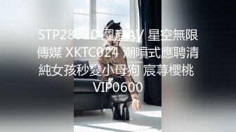 STP28577 浓妆妖艳美御姐！一段时间没播回归！情趣装拨开内裤无毛嫩穴，骑乘位操菊花，极度淫骚超诱惑 VIP0600