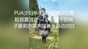 【超推荐❤️会所独家】极品淫荡巨乳美女〖母狗小洁〗绿帽3P啪啪口交露出性爱私拍流出 蒙眼前怼后操 高清720P原版