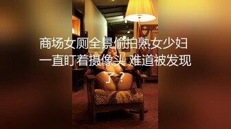 云上会所KTV之偷拍女厕所YSHS (16)