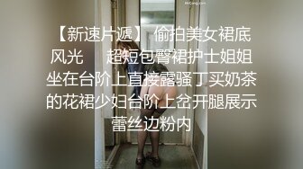 【新速片遞】  熟女人妻3P 酒店约操两黑祖宗小伙 被轮流各种姿势中出内射操的满脸绯红抽搐 粉穴淫水超多完事再安慰绿帽内射一次