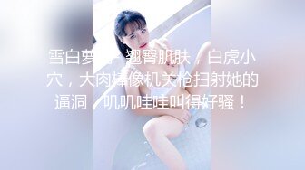 人妖系列之高质量极品熟人妖很操粉乳房逼逼一流丰满性感丁字裤女郎啪啪太销魂720P高清