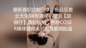 ❤️√这么急吗？公共卫生间直接开搞，清纯颜值反差表情看着也太爽了