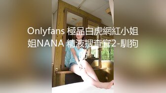 【硬核重磅✨onlyfans】❤️Citcalagretni❤️质量超棒的欧美合法小萝莉  肥臀与多汁私处都是加分项 解锁了后庭开发 视觉效果满分【NO.2】