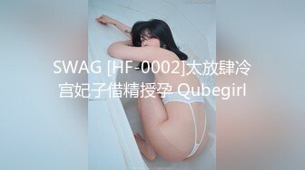 STP29421 顶级尤物！气质女神！双女自慰秀，无毛骚穴假屌抽插，翘起屁股互捅，娇喘呻吟流出白浆，极度风骚诱惑