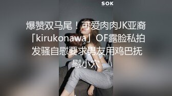 国产TS系列胸挺大的小妖在KTV里当着众人的面直接给直男口交撸管射胸上