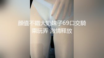 8-24莱昂纳多寻花 丰满外围妹子，换上黑丝情趣内衣，骚劲立马上来了