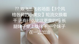 重磅12月女神福利，推特极品身材长腿露出娇淫妻【傲娇小仙女】最新私拍，洗澡户外露出一字马放尿销魂紫薇淫语挑逗v (1)