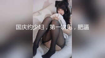 【新片速遞】麻豆传媒出品MDX-0238-1时间停止器之痴女空姐的逆袭-寻小小