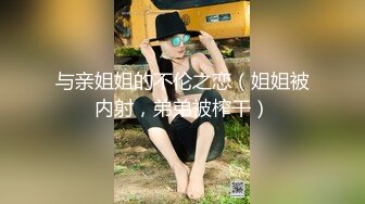 漂亮美乳高颜值美女『FH溪水』与勇猛炮友激情啪啪 黑丝兔耳多姿势无套猛插 骑乘顶操内射流精 裹舔清理干净