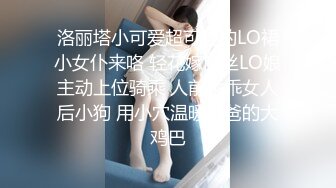 ?极品性感学姐?校园女神〖FortuneCuttie〗模特身材学姐女神被骑着狂操无套抽查好爽叫声隔壁都听见了最后被内射