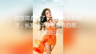 寻花偷拍系列-男主3500约操身材苗窕的洋装美女…