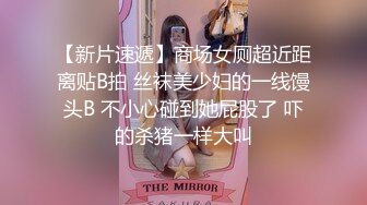 【劲爆❤️气质女神】西野加奈✨ 高跟丝袜包臀OL秘书女神 淫荡高冷反差婊 无内丝袜足交 鲜嫩白虎