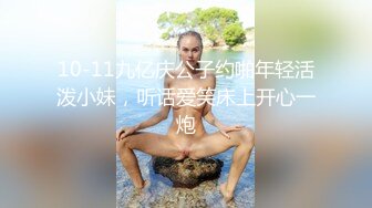 【剧情演绎】大奶少妇勾引小侄子 浑圆坚挺的奶子让人欲罢不能，艹起来一晃一摇十分刺激