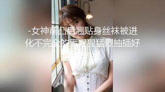 【新片速遞 】《最新吃瓜✅网红泄密》来了来了~LPL前职业选手WE大舅子前妻【yuka金提莫】首次啪啪定制+五月电动道具轮番上高潮白浆