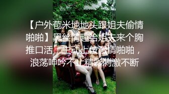 -极品身材白虎B美人妻木木兮乡村野外露出自慰放尿情趣装完美后入