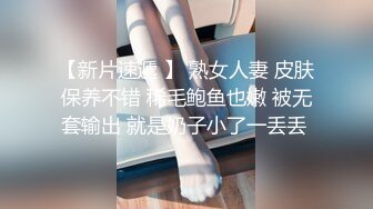 【新片速遞】  在家操漂亮小少妇 成熟的滋味就是敢叫最骚的床 虽然有点害羞 这样的人妻谁能不喜欢