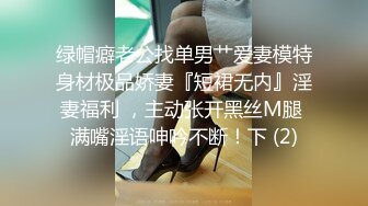 【新速片遞】 漂亮白丝美眉 被扯着辫子 当小母狗骑乘 操小骚穴 丰臀骑乘真刺激 