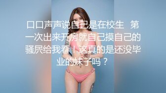 【终极调教地狱独家】性奴调教港女母狗『Dogmaster』最新各种啪啪口交+深喉跪舔+户外露出 (2)