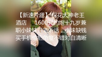 超市卖被子的少妇聊熟后带回出租屋舔鸡巴，垂暮已久啊！