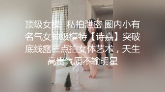 ❤️MJ双人组震撼新品极品高颜值平面模特全套MJ玩弄，❤️药力不够中途醒来场面刺激(下部）