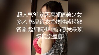 勁爆LED大車燈波濤胸湧，美乳豐臀極品反差尤物，軟糯滾燙蜜道操到腿軟，超頂性感尤物