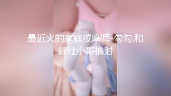 网易CC【小燃燃】极品巨乳~抖奶骚舞~弯腰吊乳~巨乳超弹【74V】 (23)