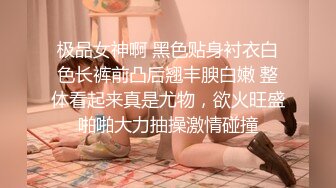 收房租的女房东去按摩，被推油少年无套强行爆操