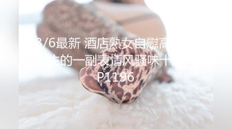  刚出社会的18岁超级白皙嫩妹子