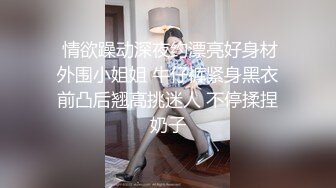 巨乳黑丝小少妇 啊啊要出来了 屁眼塞着肛塞在家和眼镜小哥哥激情啪啪 后人猛怼 尿尿狂喷不停