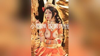 丝袜女神大战大鸡巴壮汉，场面疯狂刺激