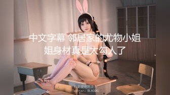 《极品女神反差泄密》最新流出万狼追踪P站OF华人淫秽男女【苹果情侣】订阅，S级身材长腿翘臀各种无套啪啪，画风唯美 (7)