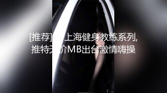 【超顶 绿帽大神】黑椒盖饭 淫奴女友约啪单男三人行 全程摄魂淫叫 看着极品女友被无情抽插 沉沦肉棒骚媚难于言表