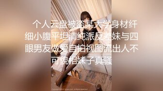 高清AV系列 香甜白嫩邻家可爱小妹妹 纯欲系少女 超诱人饱满稚嫩小穴 表面看起来很乖巧可爱 青春胴体让人流口水2[ABF-004]