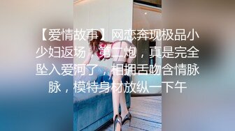 《硬核重磅☀️反差骚婊》“不让我男朋友睡，就让你！快给我~啊”优雅尤物极度反差 极其骚浪 骚叫起来让人欲火难耐 (2)