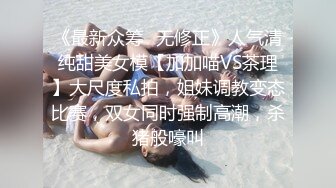 《超强摄X头✿破J》乡镇民宅针孔入侵真实偸拍多个家庭男女私密生活曝光✿超多亮点✿城中村站街女与老头玩3P很疯狂