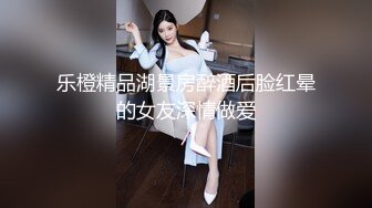 2024年6月【北京夫妻控心】淫妻控，喜欢尝试多人，高品质大长腿享乐人间