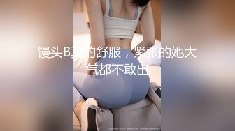 ❤️超级巨乳女神【老公不在家】，巨乳肥臀无毛一线天馒头逼，天生极品炮架子，新型道具测试八爪鱼紫薇啪啪