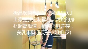 麻豆传媒女神乱爱系列MDX-241《结婚不久的嫩妻被亲弟搞上床》淫乱家庭记录 白虎女神沈娜娜