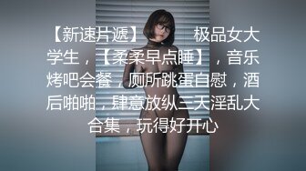 爆乳奶萝调教爆炸椰奶波霸美少女▌小巨▌吃鸡双排开麦挨操 你的队友正在被深深后入