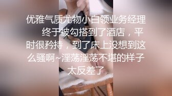 《极品CP✿魔手✿外购》技术型坑神巅峰厕拍！商场女厕极限特写镜头偸拍络绎不绝少女少妇方便~菊花美鲍近在咫尺有极品逼