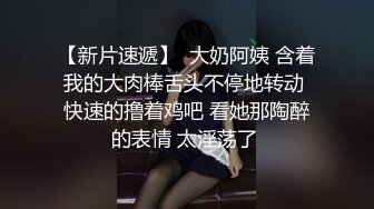 【震撼流出】MJ三人组最新迷玩无套轮操内射