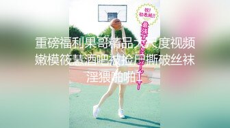 《极品CP??魔手?外购》美女如云热闹商场全景4K镜头偸拍女厕各种大屁股小姐姐方便~好多气质小姐姐撅着大腚嘘嘘好养眼