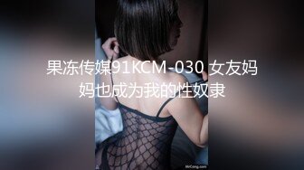 STP31481 网红脸女神被干了【草莓酱酱】狂射一身~爽死了，颜值满分，肤如凝脂，勾魂的小尤物 VIP0600