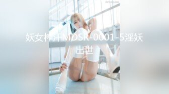 【新片速遞】✿榨汁尤物✿ 单男迎战姐妹花轮番干▌丝丝女神 ▌听着闺蜜被肏好爽 在旁边自慰排队用鸡巴 被肉棒艹太美妙了