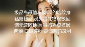 约炮达人强操酒店前台极品身材制服美女 从推托到欲拒还迎再到主动迎合