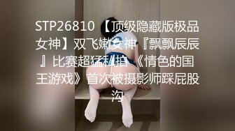 【新速片遞】 ♈♈♈很好看的美女，【spicylittlebunny】，气质好、衣品好，腰细屁股大~ 大尺度啪啪、口活一流！颜射、吞精[1.3G/MP4/28:39]