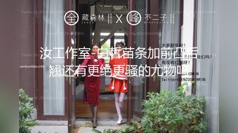 超狂新人首發全裸 吊帶網絲女秘書血脈噴張 揉搓嫩鮑放聲淫叫 1V