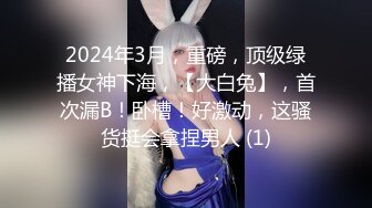 公司新来的女同事半个月就拿下 看不出来还是反差婊